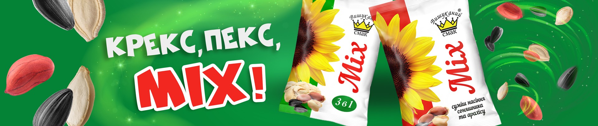 Вишуканий смак