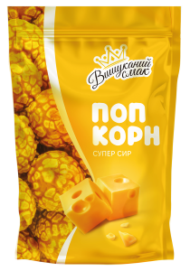 Попкорн Супер сир