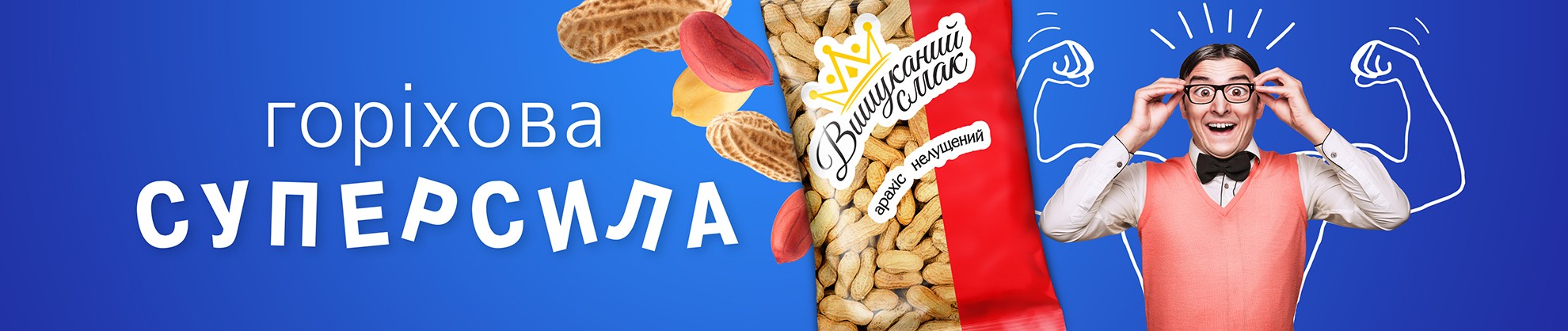 Вишуканий смак