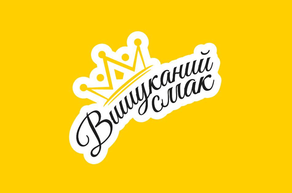 Бренди