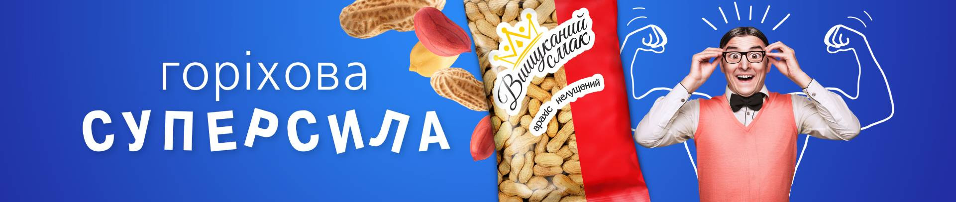 Вишуканий смак
