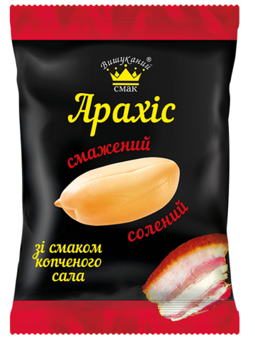 Арахіс зі смаком Копчене сало