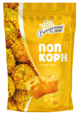 Попкорн Супер сир